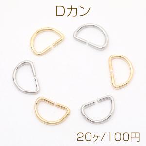 Dカン 8×12mm（20ヶ）｜yu-beads-parts