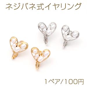 ネジバネ式イヤリング ハートモチーフ パール付き...の商品画像