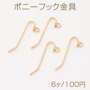 ポニーフック金具 カン付き 差し込み式ヘア金具 ゴールド 32mm（6ヶ）｜yu-beads-parts