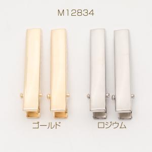 ヘアクリップ金具 7×41mm(30ヶ)の詳細画像1