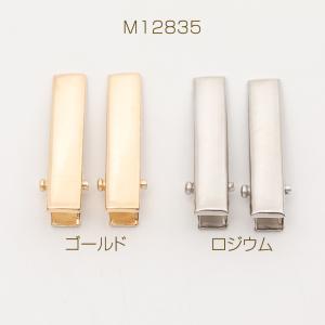 ヘアクリップ金具 6×31mm(30ヶ)の詳細画像1