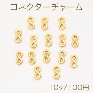 コネクターチャーム 8の字 八の字 ゴールド 5×10mm（10ヶ）｜yu-beads-parts