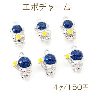 エポチャーム 宇宙飛行士 1カン ロジウム｜yu-beads-parts
