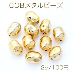 CCBメタルビーズ 不規則型 ゴールド 16×21mm（2ヶ）｜yu-beads-parts