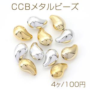 CCBメタルビーズ しずく型 雫型 ドロップ 10×16mm（4ヶ）｜yu-beads-parts