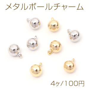 メタルボールチャーム メタルチャーム ボール 1カン付き 6mm（4ヶ）｜yu-beads-parts