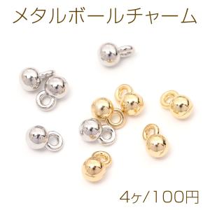 メタルボールチャーム メタルチャーム ボール 1カン付き 4mm（4ヶ）｜yu-beads-parts