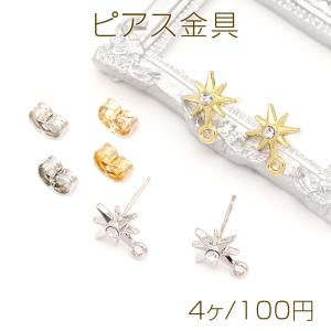 ピアス金具 デザインピアス ジルコニア カン付きキャッチ付き シルバーポスト 合金 ゴールド 9×11mm (4ヶ)｜yu-beads-parts