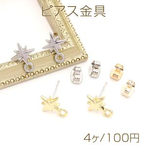 ピアス金具 デザインピアス カン付きキャッチ付き シルバーポスト 合金 ゴールド 9×11mm (4ヶ)｜yu-beads-parts