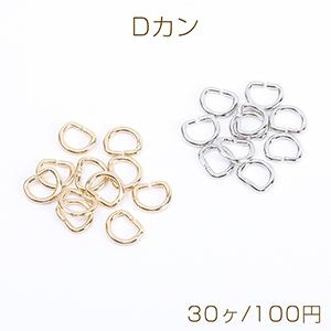 Dカン 8×7mm（30ヶ）