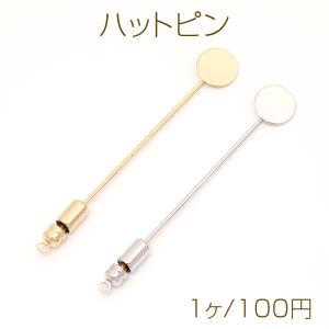 ハットピン 平皿 キャッチ付き ピンブローチ 長...の商品画像