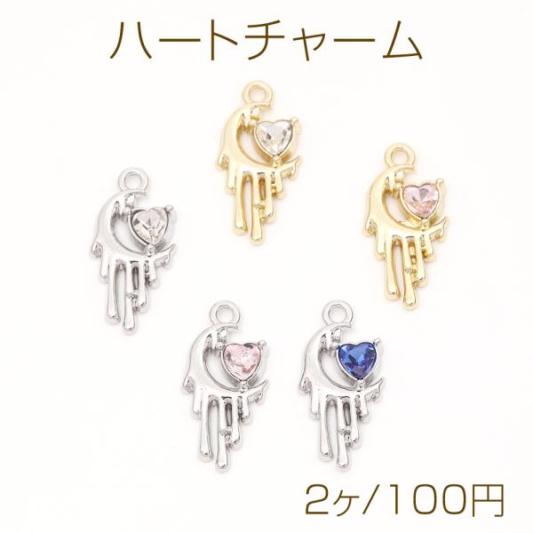 ハートチャーム メルティハートチャーム フレームガラスチャーム ガラスストーンチャーム 1カン付き ...