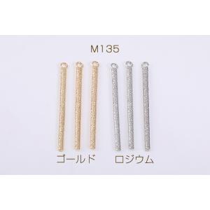 メタルチャーム スティック 1カン 4×52m...の詳細画像1
