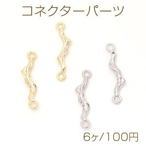 コネクターパーツ コネクターチャーム つなぎパーツ 接続パーツ 変形