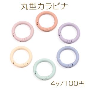 丸型カラビナ キーホルダー金具 キーリング サークル リングフック バックチャーム金具 開閉式 約3.5×25mm（4ヶ）