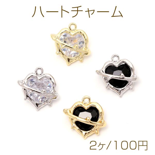 ハートチャーム フレームガラスチャーム ガラスストーンチャーム ハートモチーフ 1カン付き 約16×...