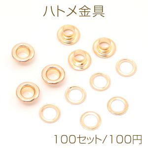 ハトメ金具 打込みハトメ 鞄 バッグ 靴 服飾 革小物金具 留め金具 ゴールド