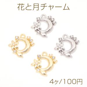 花と月チャーム フラワーとムーンチャーム メタル...の商品画像