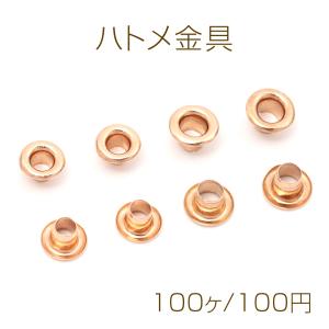 ハトメ金具 打込みハトメ 鞄 バッグ 靴 服飾 革小物金具 留め金具 ゴールド 鉄製
