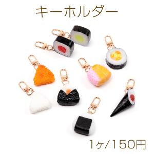 きらきらぷんぷん丸 食品サンプル キーホルダー 【寿司盛り】 お寿司