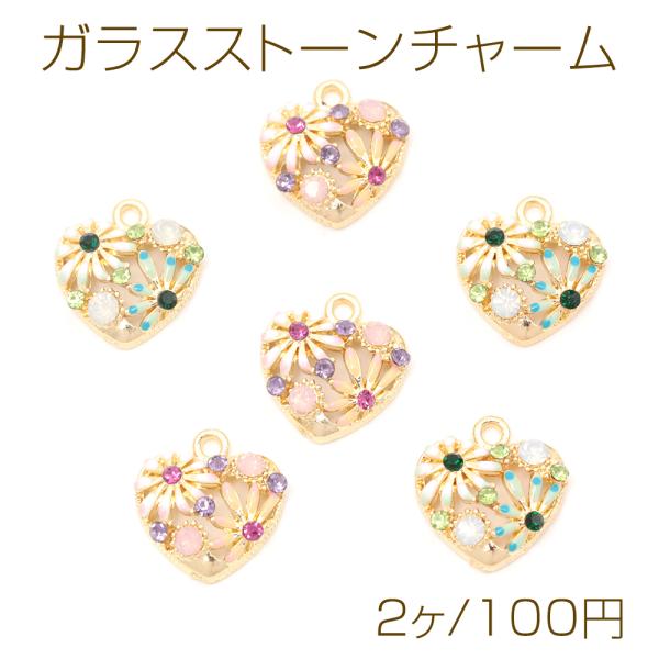 ガラスストーンチャーム ハート型 花模様 フラワーチャーム ハートチャーム カン付き 約15×16m...