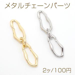 メタルチェーンパーツ リングチェーンパーツ デザ...の商品画像