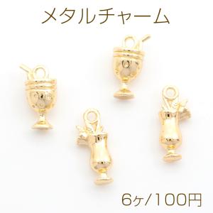 メタルチャーム ドリンクモチーフ ミニチュア飲み物チャーム ハワイアンドリンクチャーム カン付き（6ヶ）