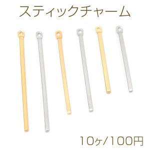 スティックチャーム 銅製 直角 棒 メタルパーツ メタルチャーム ゴールド/ロジウム 長さ3種（10ヶ）