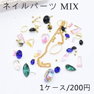 ネイルパーツ MIX メタルパーツとアクリルストーンミックスJ カラー【1ケース】｜yu-beads-parts