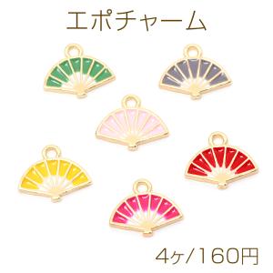 エポチャーム 合金製 おうぎ 扇子 和風 メタルチャーム 1カン付き 約10×13mm（4ヶ）