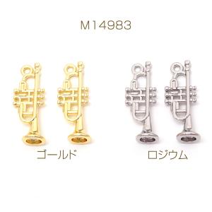 メタルチャーム 合金製 トランペット 楽器 吹...の詳細画像1