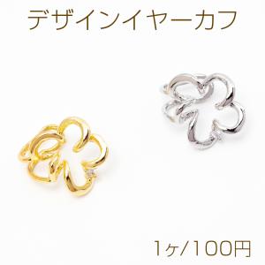 デザインイヤーカフ 花モチーフ 穴の要らないピア...の商品画像