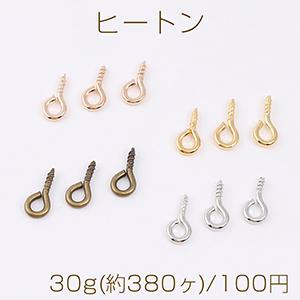 ヒートン 4×8mm 30g(約380ヶ)｜yu-beads-parts