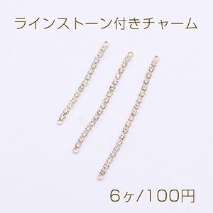 ラインストーン付きチャーム スティック 2カン付き ゴールド【6ヶ】｜yu-beads-parts