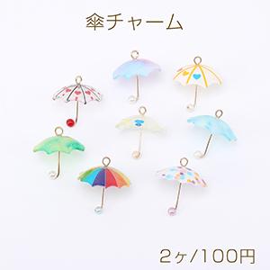 傘チャーム 樹脂傘チャーム アンブレラアクリルチャーム 1カン 20×22mm ゴールド（2ヶ）｜yu-beads-parts