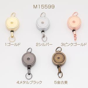 リールストラップ 金属製 伸縮 便利なリールキ...の詳細画像1