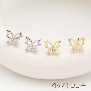 デザインピアス ちょうちょ 蝶々 リボン型 ジルコニア ストーン付き キャッチ鉄製 メタルピアス 約6×7mm（4ヶ）