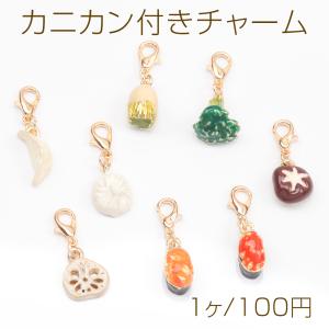 カニカン付きチャーム ミニチュアフード 野菜 餃子 肉まん 寿司 スマホ マスクチャーム ストラップ キーホルダー（1ヶ）