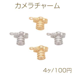 カメラチャーム 一眼レフ ミニチュア ラインストーン メタルチャーム 約7×14mm約5mm（4ヶ）