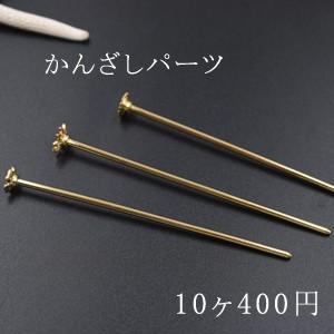 かんざしパーツ 台座付き 12mm【10ヶ】ゴールド : ビーズアンドパーツ