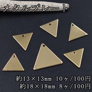 メタルパーツ メタルプレート 三角 1穴 ゴールド : ビーズアンド