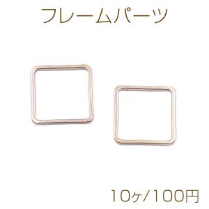 フレームパーツ 四角 12×12mm ゴールド【...の商品画像