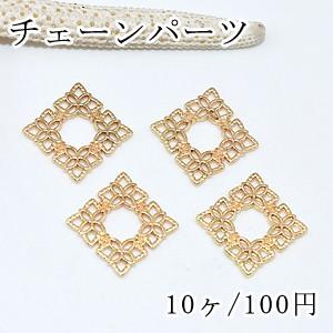 チェーンパーツ 透かし 菱形【10ヶ】ゴールド｜yu-beads-parts