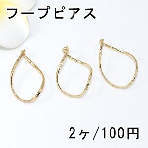 フープピアス チャーム ツイストNo.2 穴あり ゴールド【2ヶ】 : ビーズ