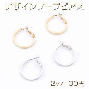 デザインフープピアス 17×28mm（2ヶ） : ビーズアンドパーツ - 通販