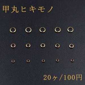 甲丸ヒキモノ 革ヒモ用 メタルビーズ ゴールド｜yu-beads-parts