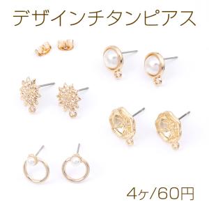 デザインチタンピアス ゴールド