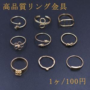 高品質リング金具 全9種 ゴールド【1ヶ】｜yu-beads-parts