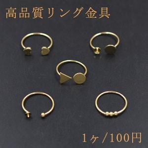 高品質リング金具 全5種 ゴールド【1ヶ】｜yu-beads-parts