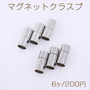 マグネットクラスプ 円筒形 内径約6mm ロジウム【6ヶ】 : ビーズアンド